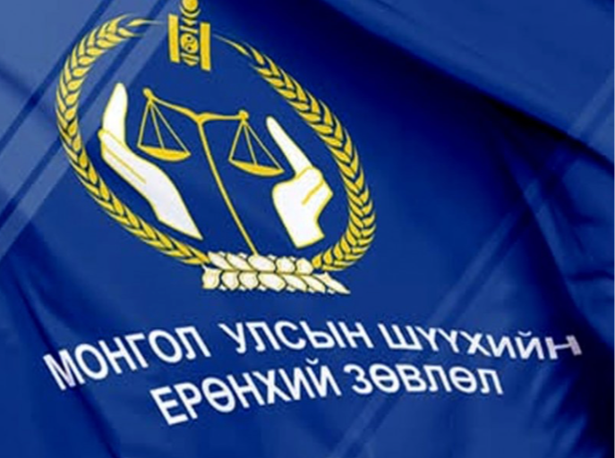 Шүүхийн ерөнхий зөвлөлөөс мэдэгдэл гаргажээ